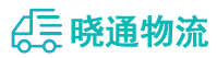 长沙到潍坊物流公司